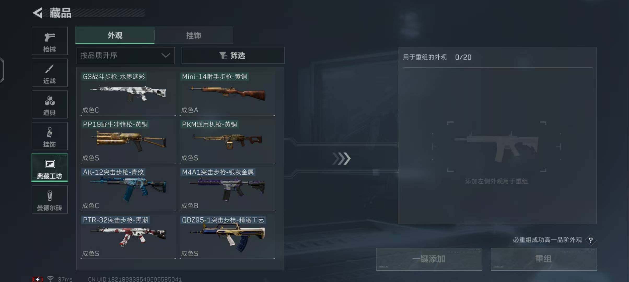 SJZEY330260三角洲行动账号详情图10