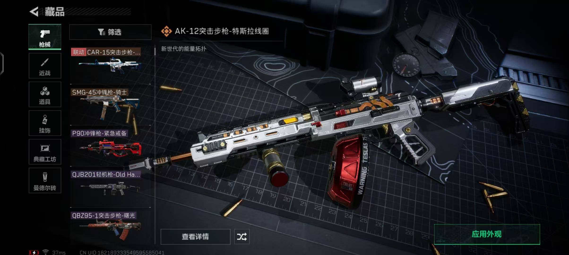 SJZEY330260三角洲行动账号详情图6