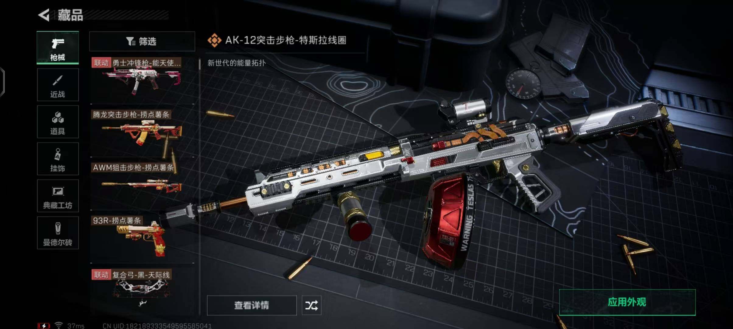 SJZEY330260三角洲行动账号详情图7