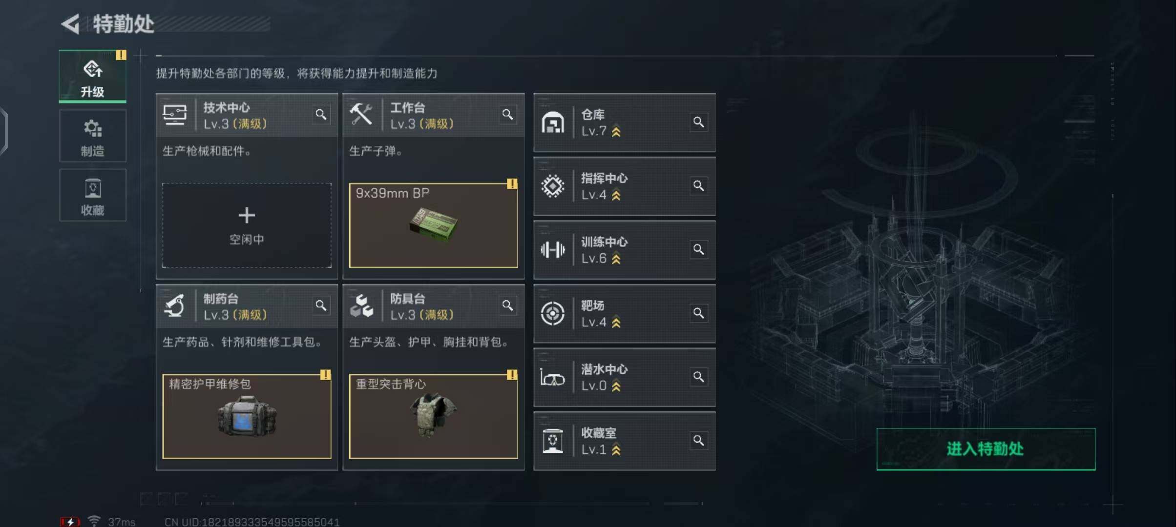 SJZEY330260三角洲行动账号详情图5