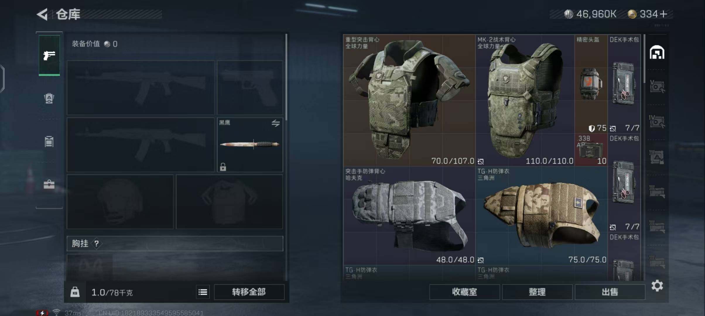 SJZEY330260三角洲行动账号详情图4