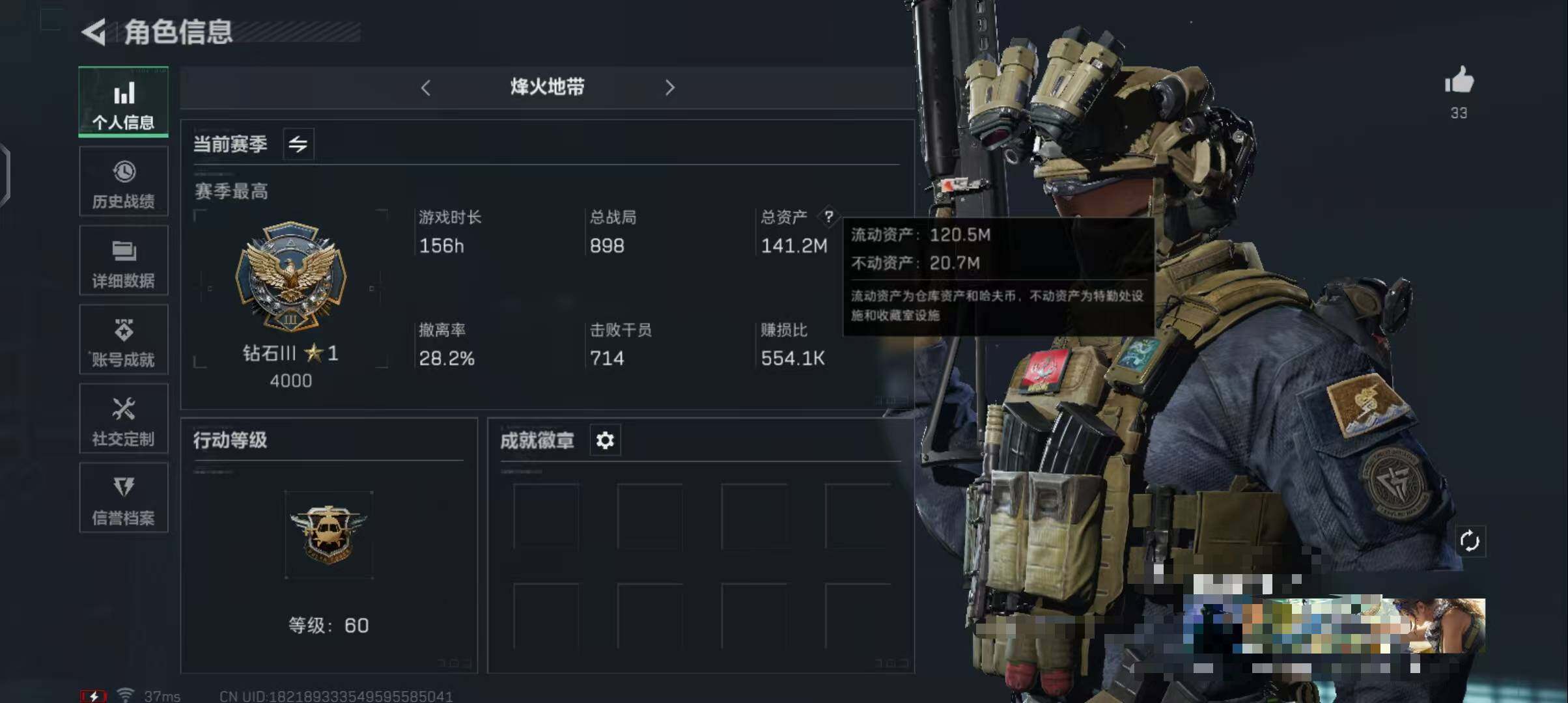 SJZEY330260三角洲行动账号详情图3