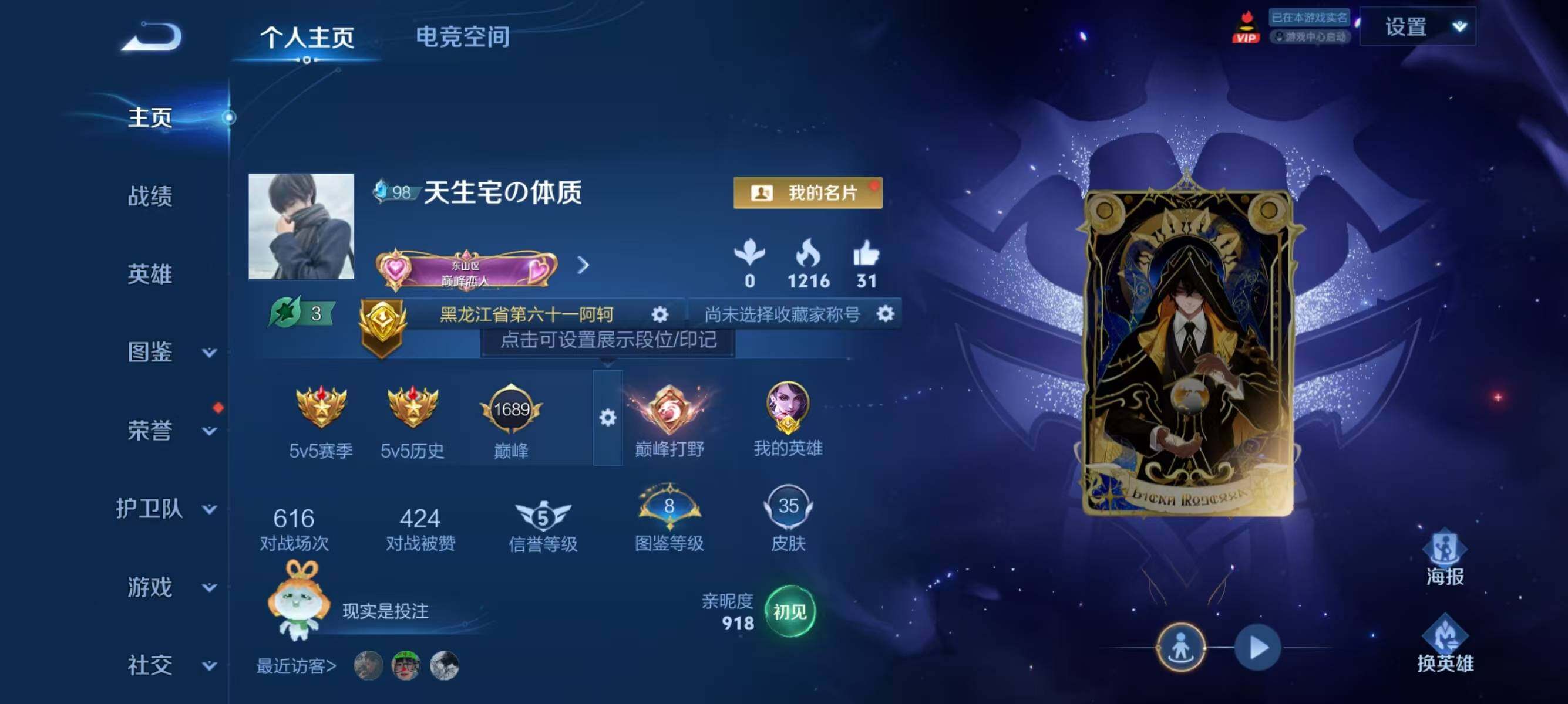 WZJZ3277987王者荣耀账号详情图3 WZJZ3277987王者荣耀账号详情图3