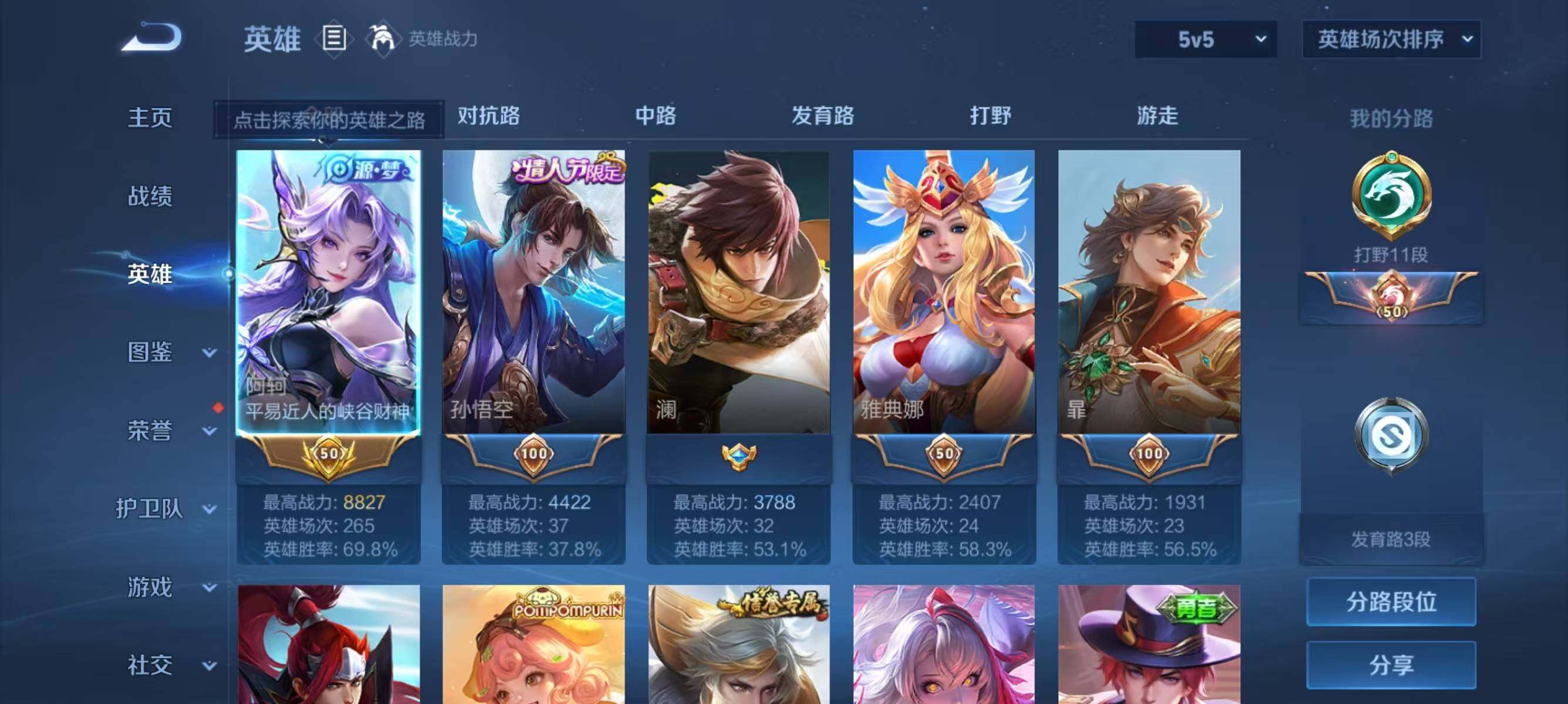 WZJZ3277987王者荣耀账号详情图4 WZJZ3277987王者荣耀账号详情图4