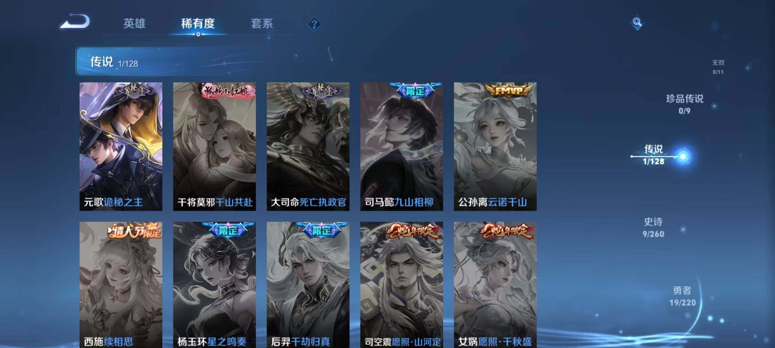 WZJZ3277987王者荣耀账号详情图6 WZJZ3277987王者荣耀账号详情图6