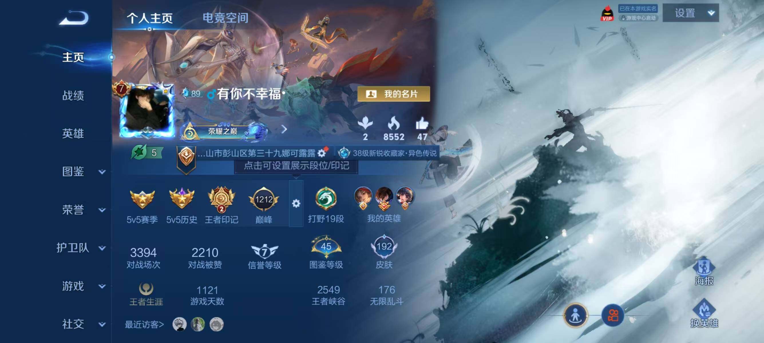 WZQM3273453王者荣耀账号详情图6 WZQM3273453王者荣耀账号详情图6