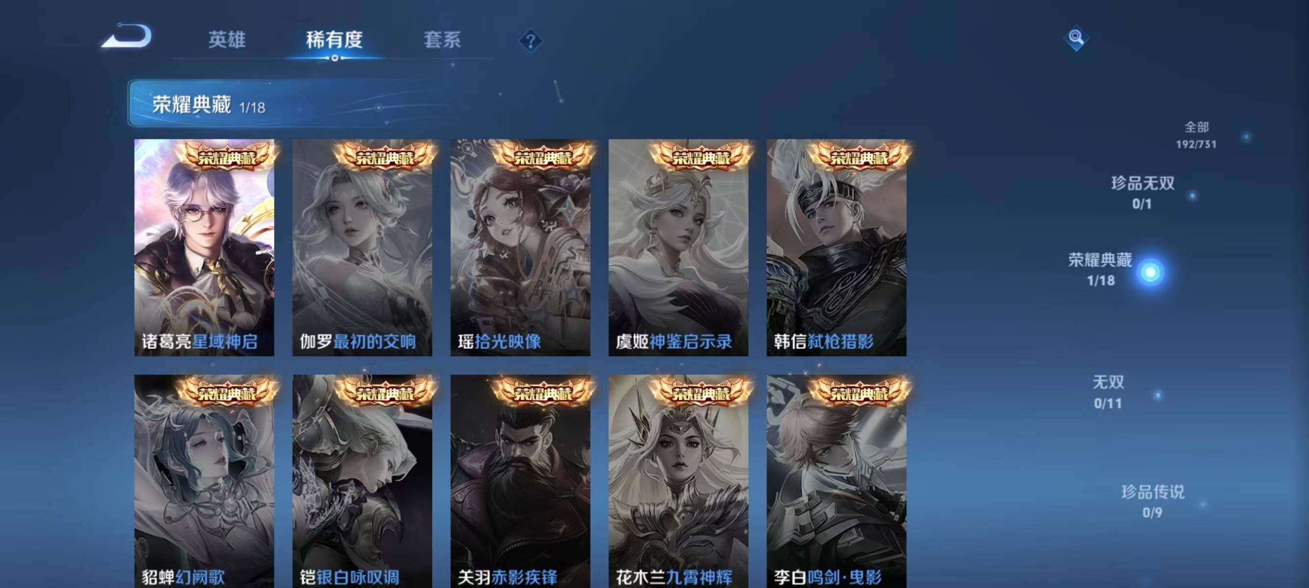 WZQM3273453王者荣耀账号详情图9 WZQM3273453王者荣耀账号详情图9