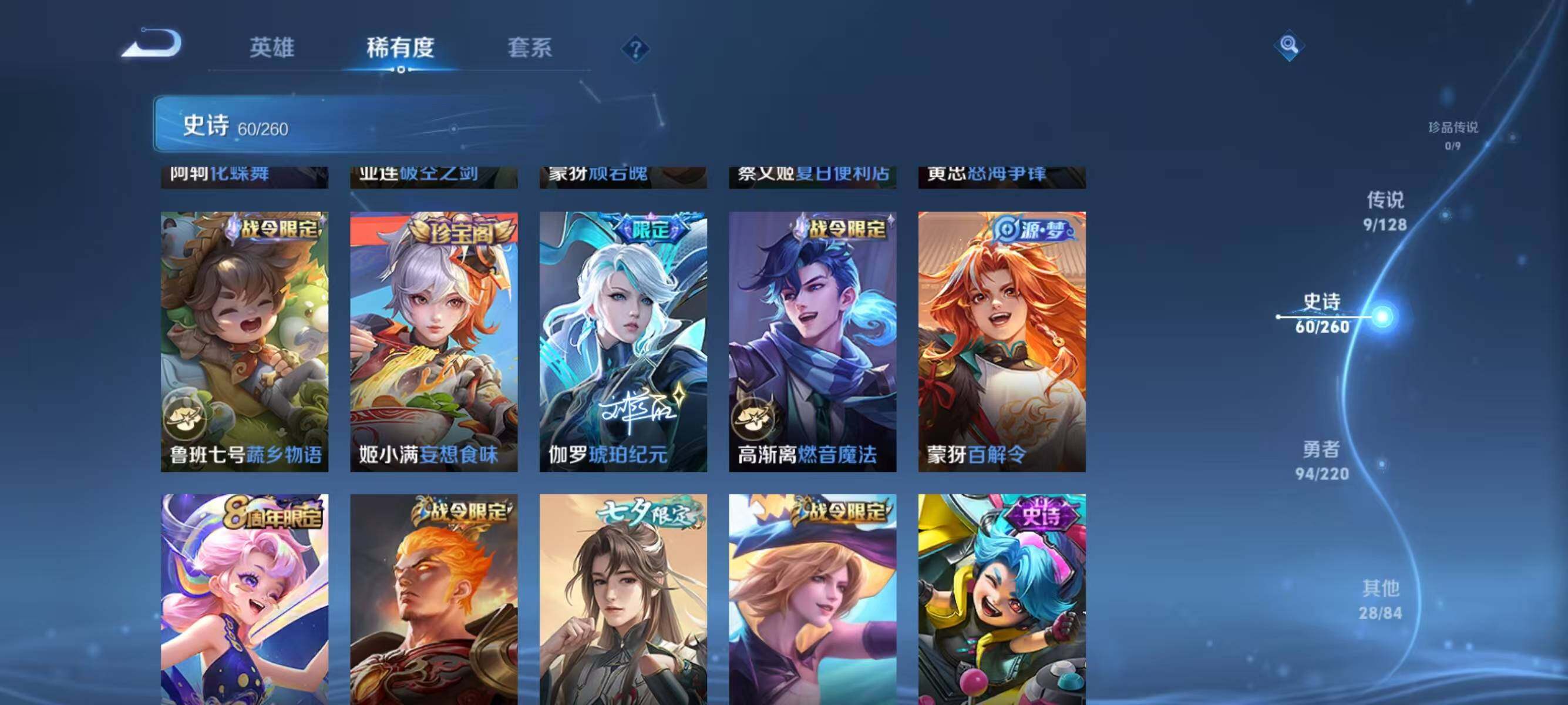 WZQM3273453王者荣耀账号详情图12 WZQM3273453王者荣耀账号详情图12