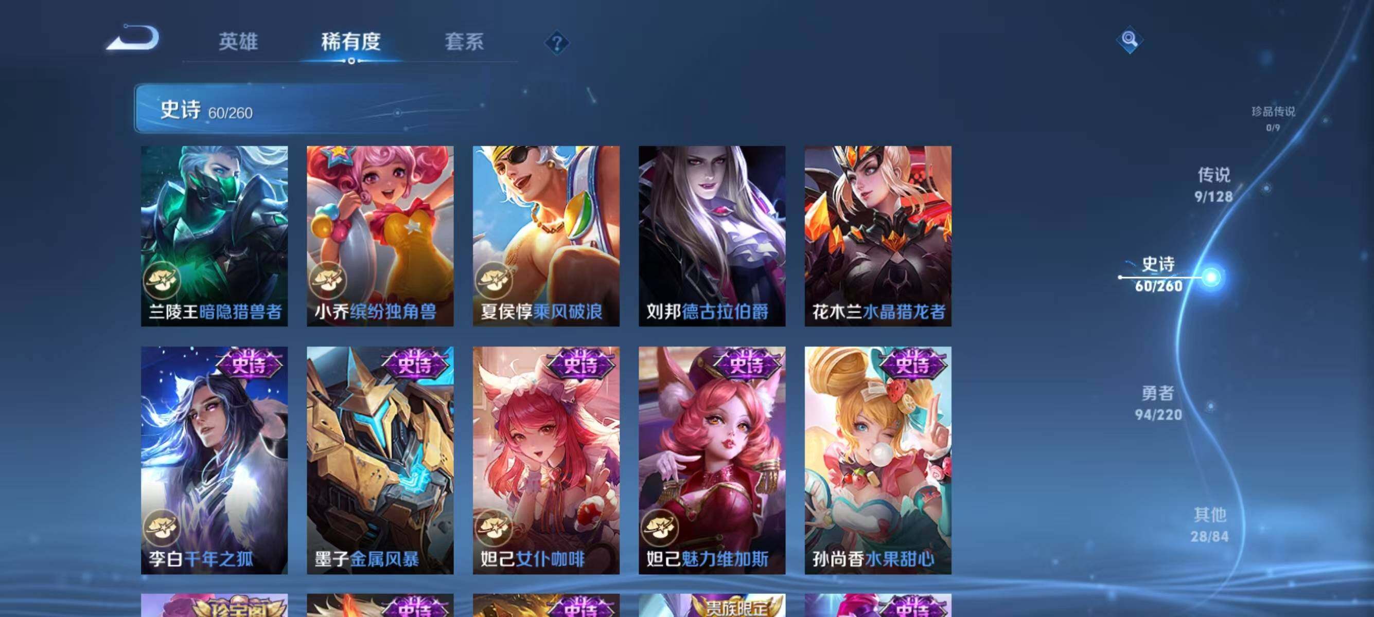 WZQM3273453王者荣耀账号详情图15 WZQM3273453王者荣耀账号详情图15