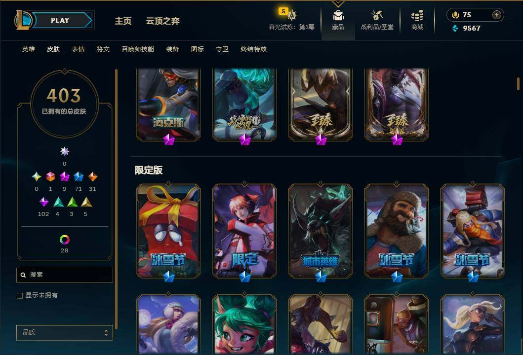 LOLEY312004英雄联盟账号详情图9