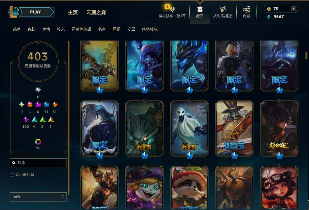 LOLEY312004英雄联盟账号详情图10