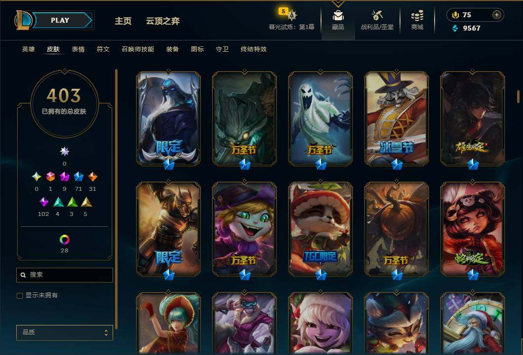 LOLEY312004英雄联盟账号详情图11