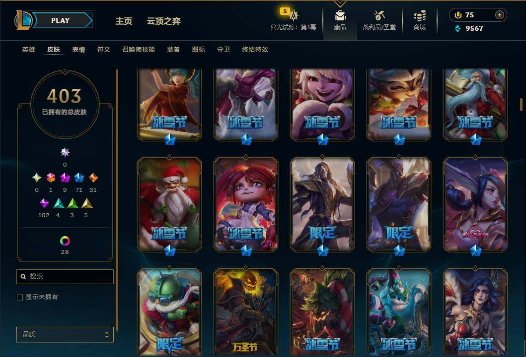 LOLEY312004英雄联盟账号详情图12