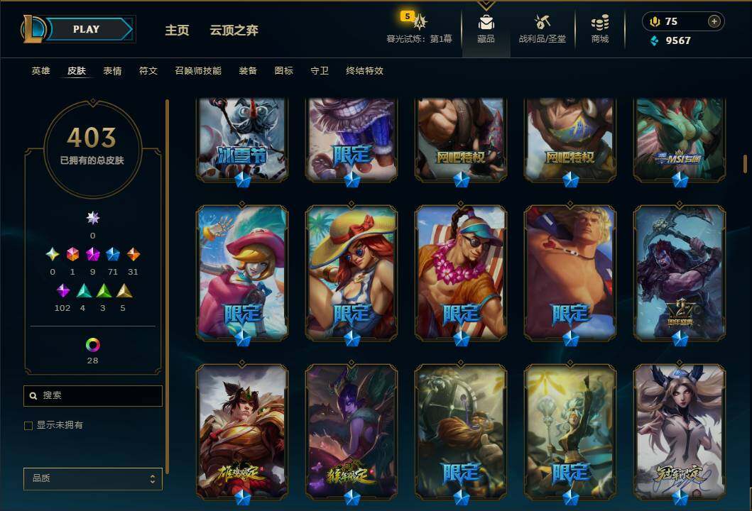 LOLEY312004英雄联盟账号详情图13