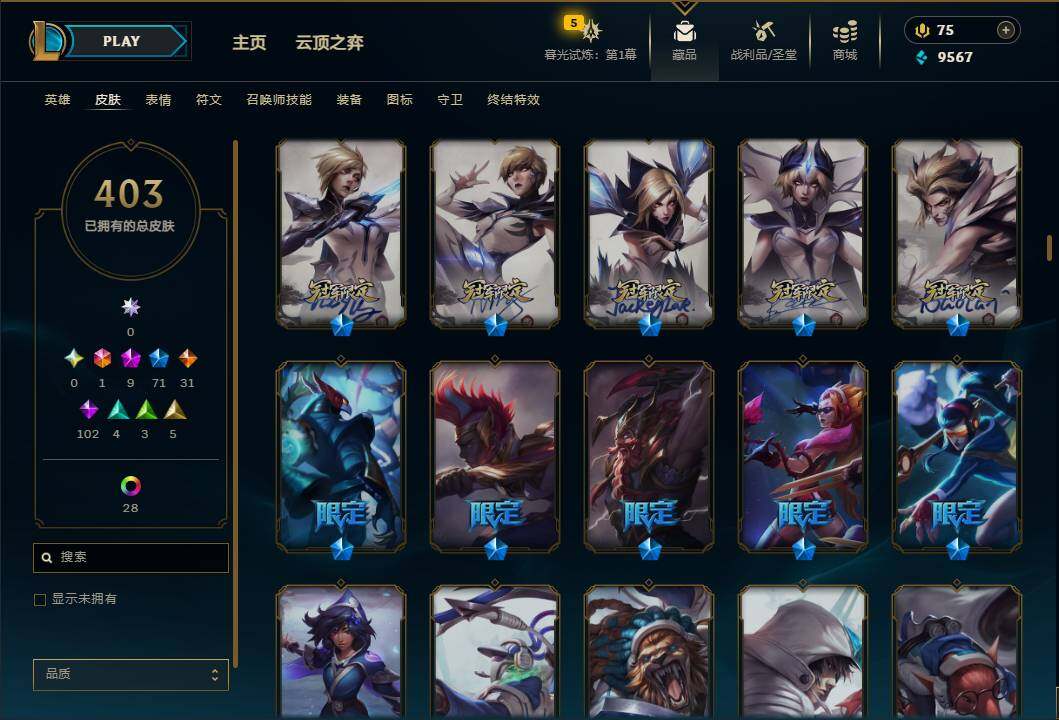 LOLEY312004英雄联盟账号详情图14