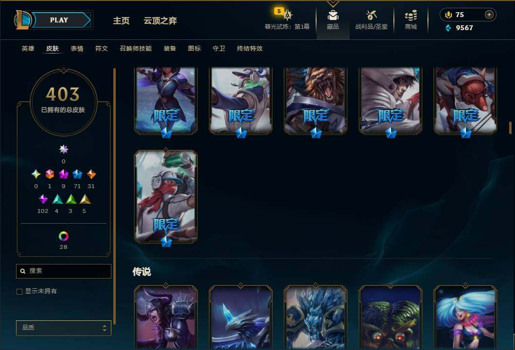LOLEY312004英雄联盟账号详情图15