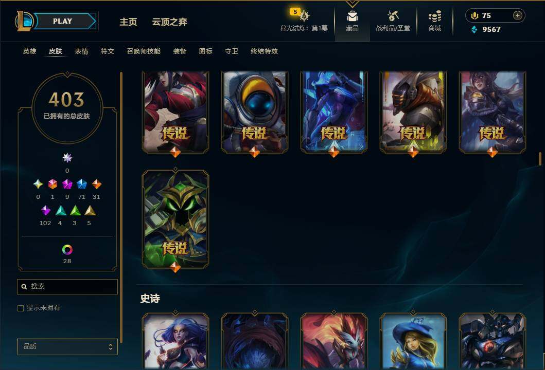 LOLEY312004英雄联盟账号详情图18
