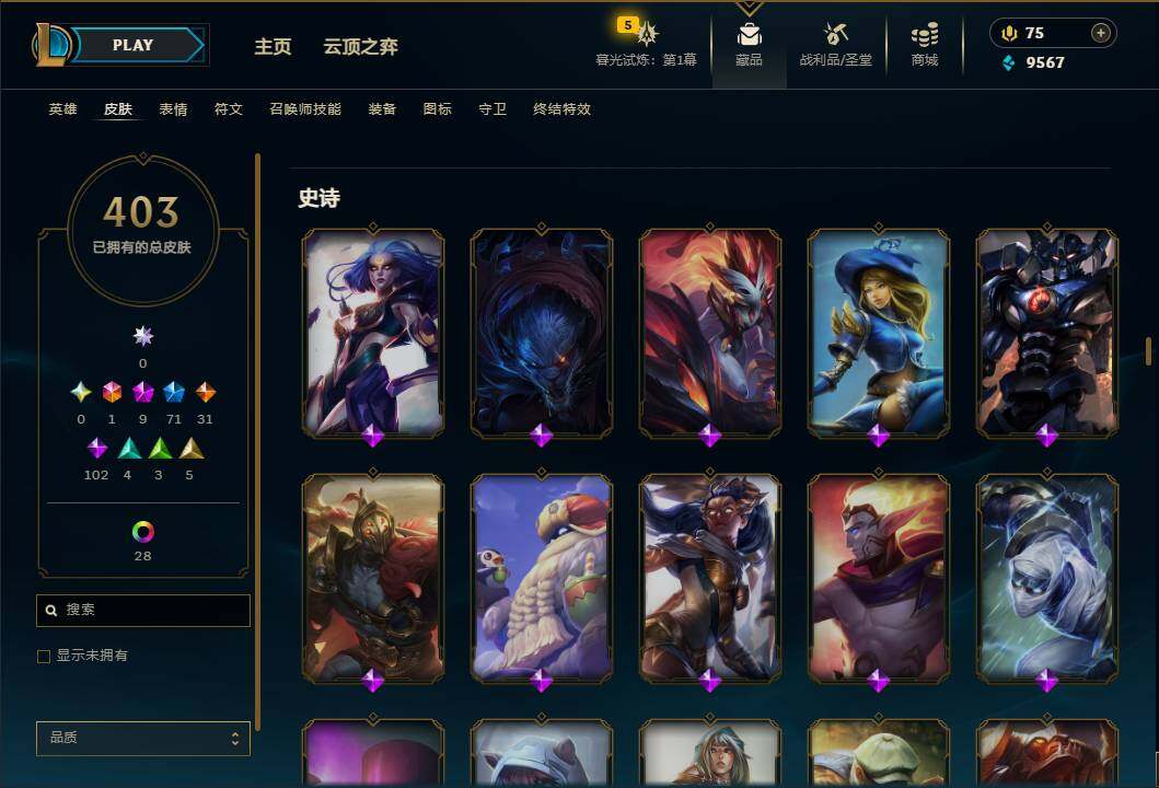 LOLEY312004英雄联盟账号详情图19