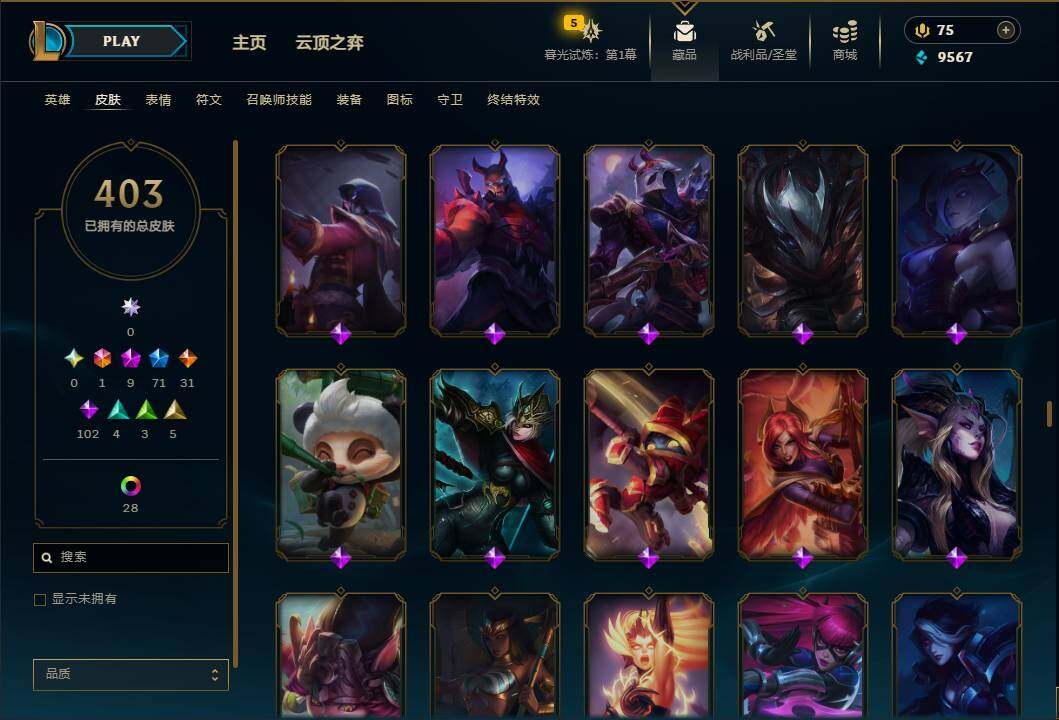 LOLEY312004英雄联盟账号详情图24