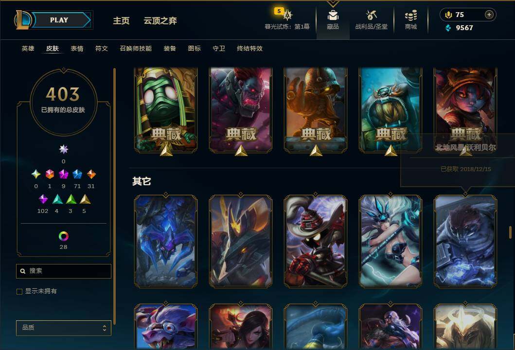 LOLEY312004英雄联盟账号详情图27