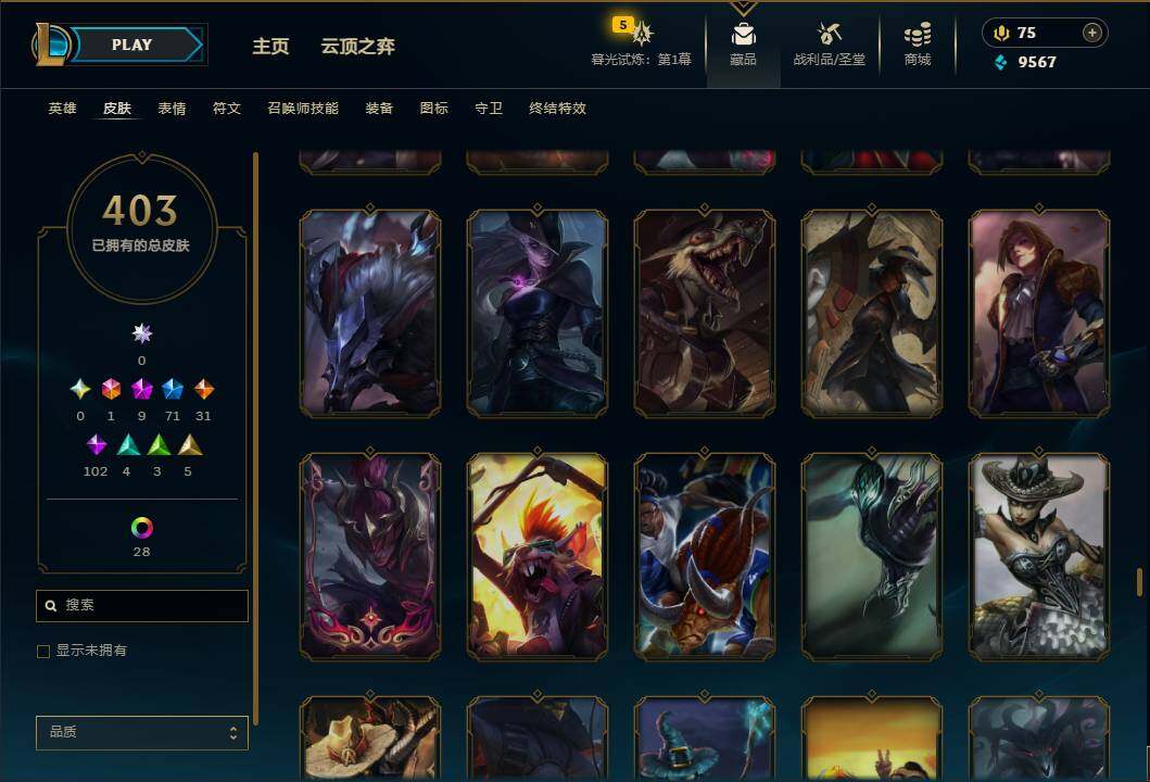 LOLEY312004英雄联盟账号详情图30