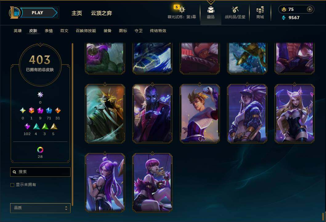 LOLEY312004英雄联盟账号详情图36
