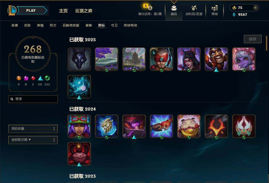LOLEY312004英雄联盟账号详情图37