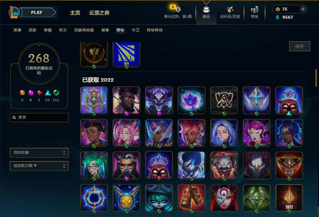 LOLEY312004英雄联盟账号详情图38