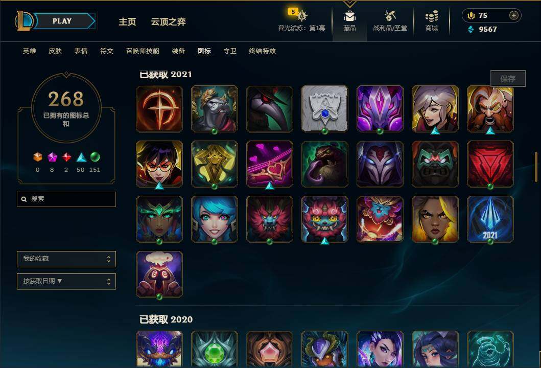 LOLEY312004英雄联盟账号详情图39