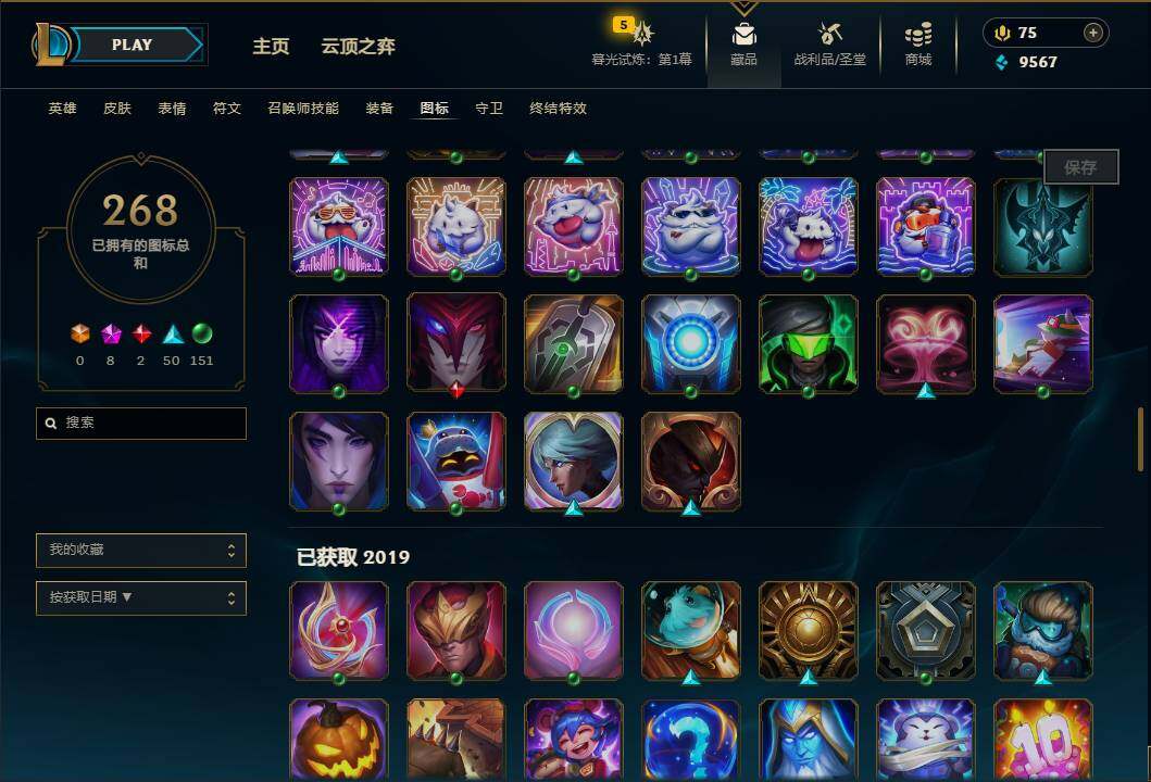 LOLEY312004英雄联盟账号详情图40