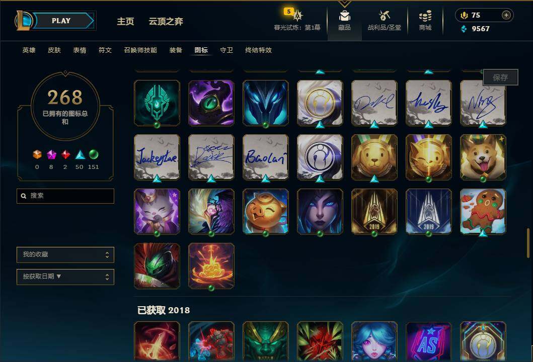 LOLEY312004英雄联盟账号详情图41
