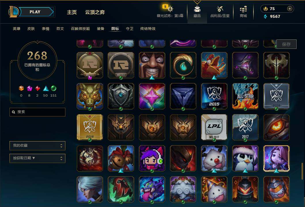 LOLEY312004英雄联盟账号详情图42