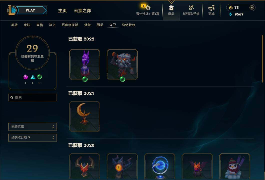 LOLEY312004英雄联盟账号详情图44