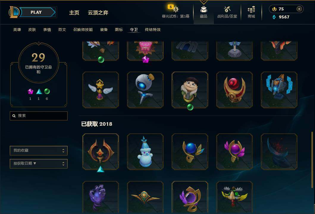 LOLEY312004英雄联盟账号详情图45