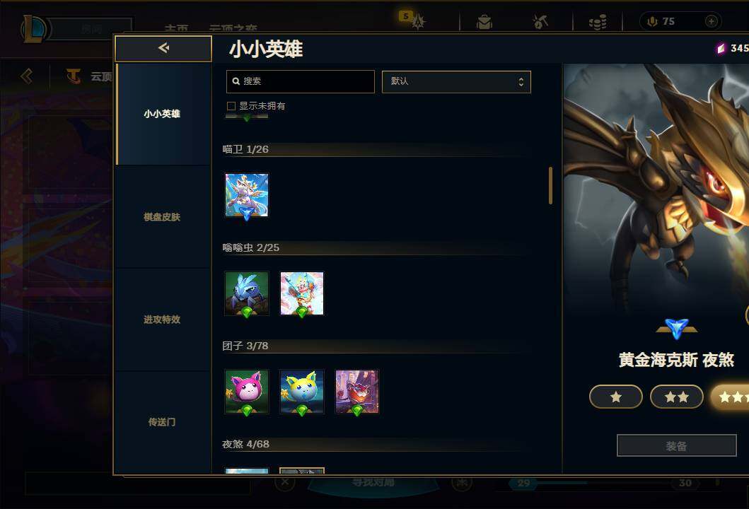 LOLEY312004英雄联盟账号详情图49