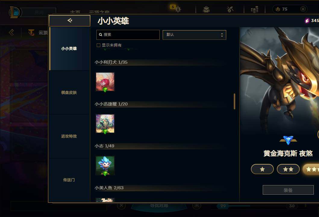 LOLEY312004英雄联盟账号详情图50