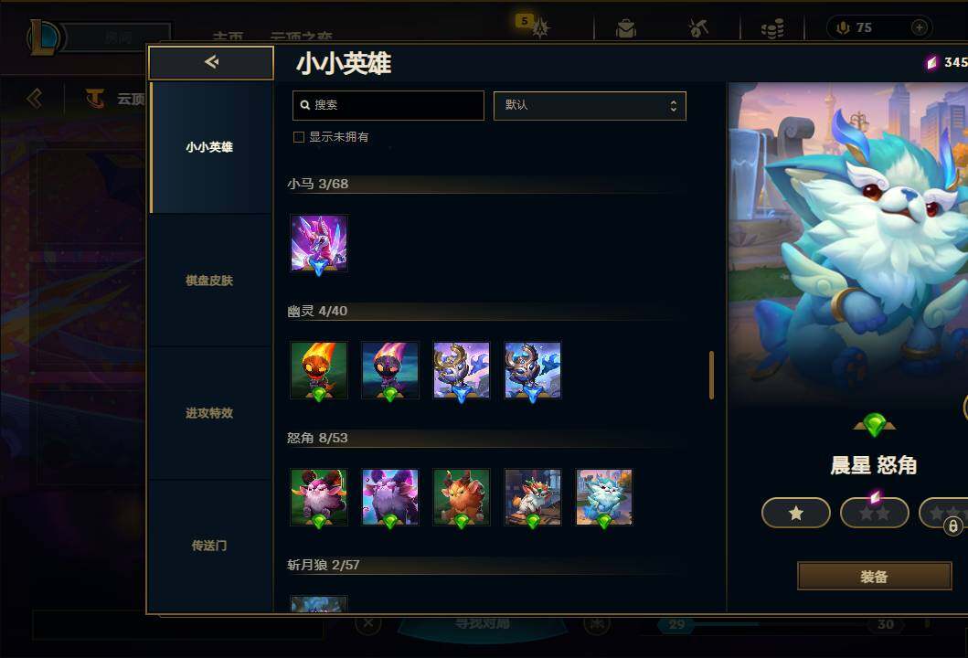 LOLEY312004英雄联盟账号详情图51