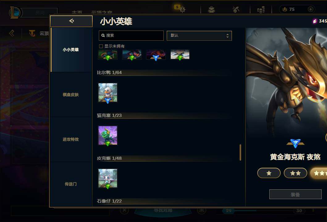 LOLEY312004英雄联盟账号详情图52