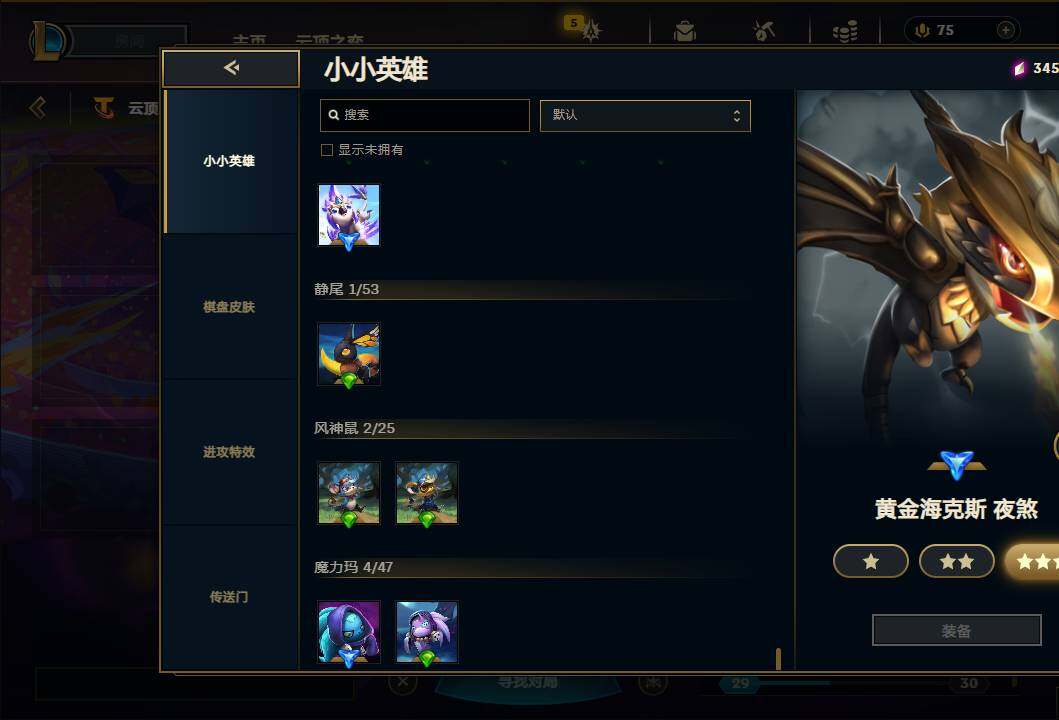 LOLEY312004英雄联盟账号详情图54