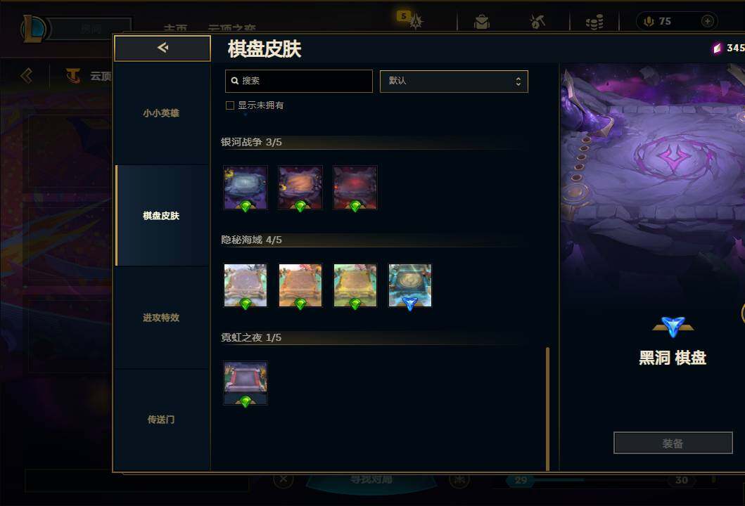LOLEY312004英雄联盟账号详情图55