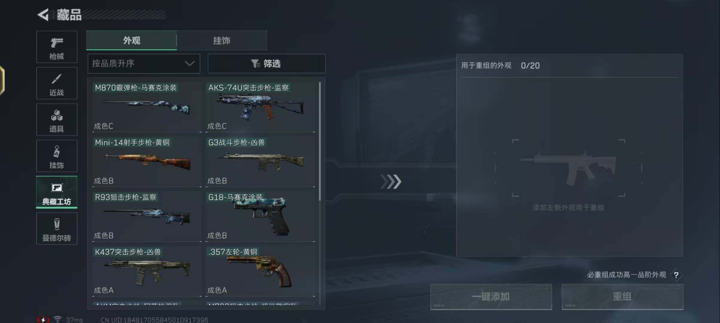SJZEY330264三角洲行动账号详情图12