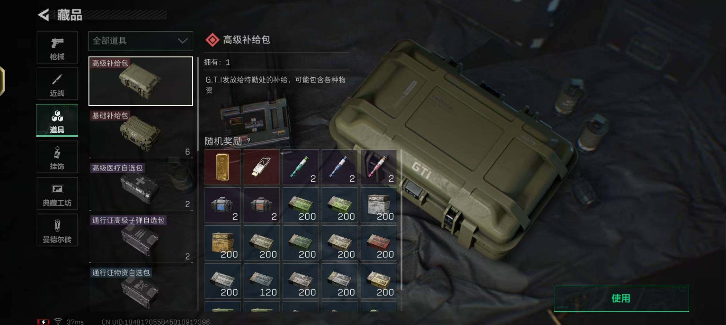 SJZEY330264三角洲行动账号详情图14