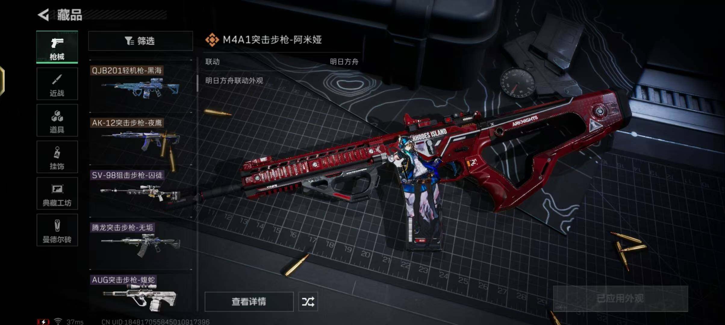 SJZEY330264三角洲行动账号详情图15