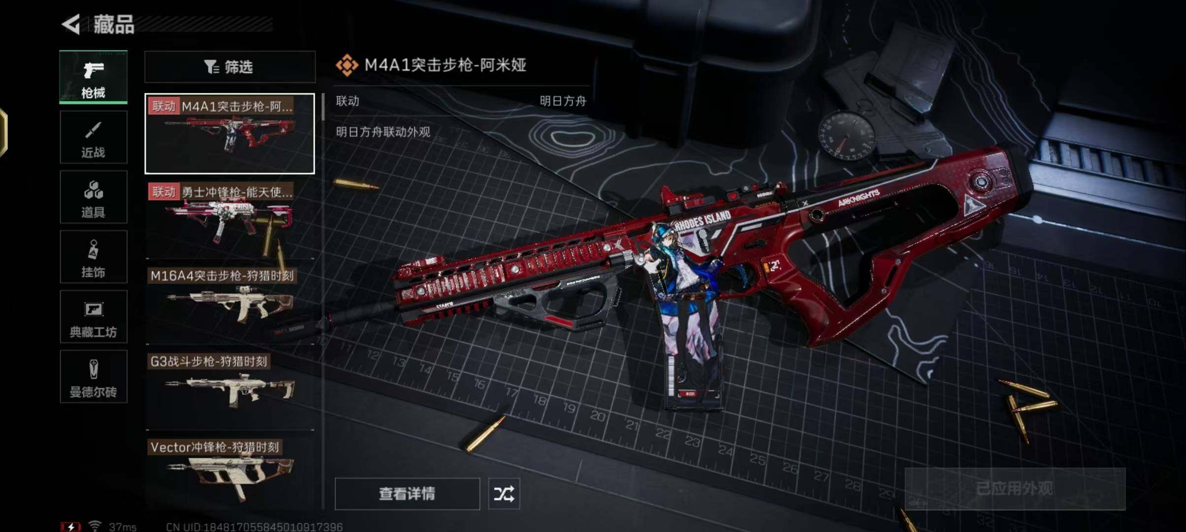 SJZEY330264三角洲行动账号详情图17