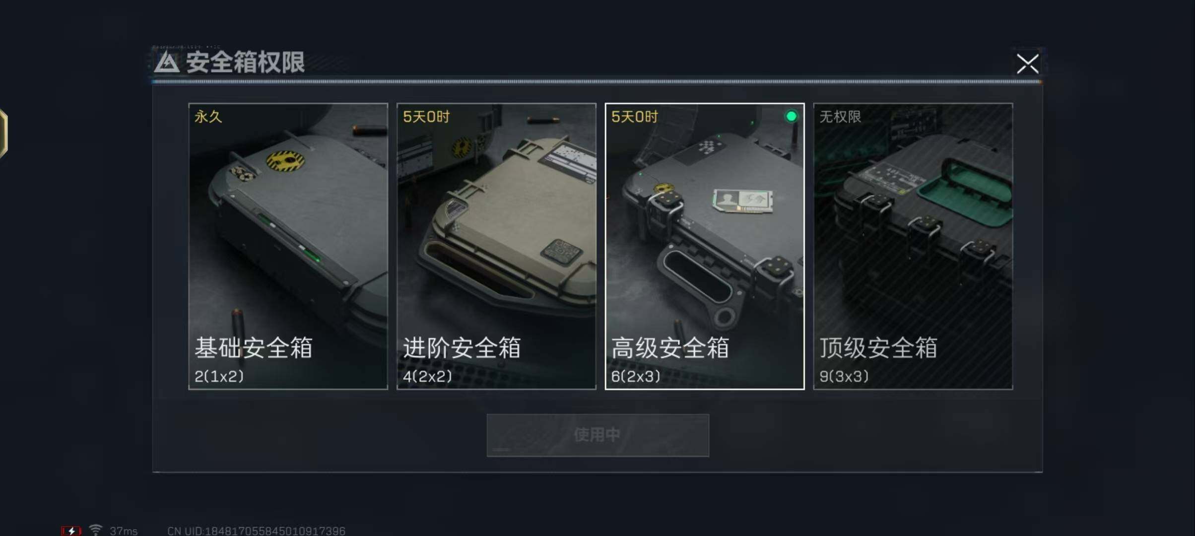 SJZEY330264三角洲行动账号详情图10