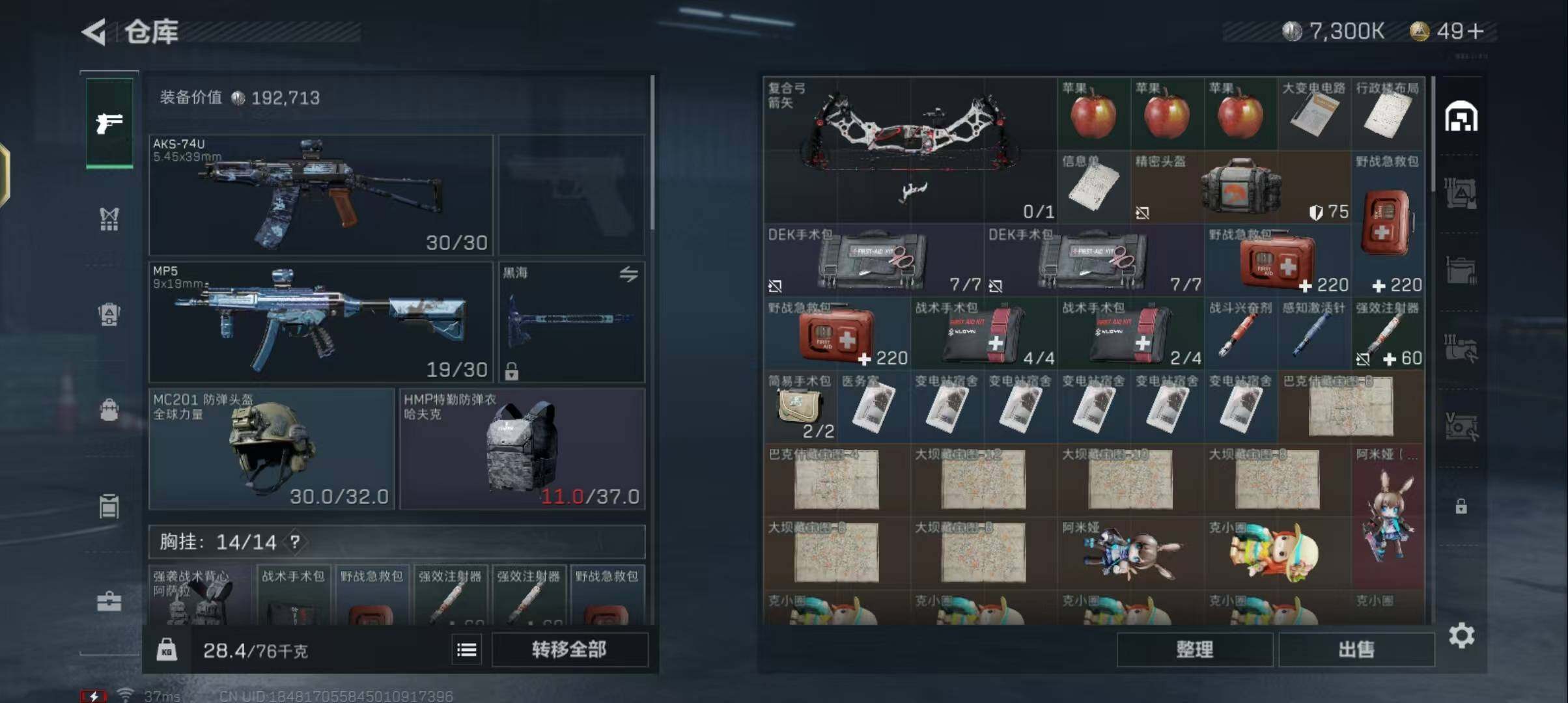 SJZEY330264三角洲行动账号详情图4