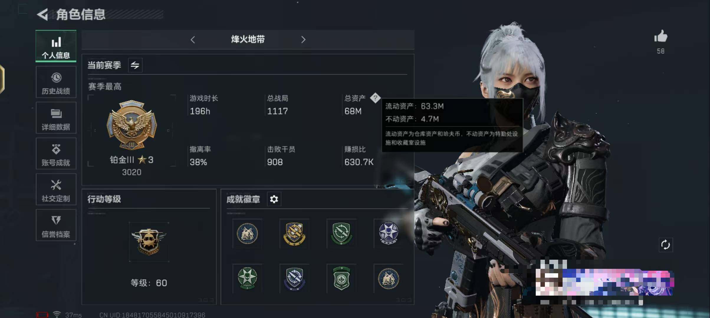 SJZEY330264三角洲行动账号详情图3