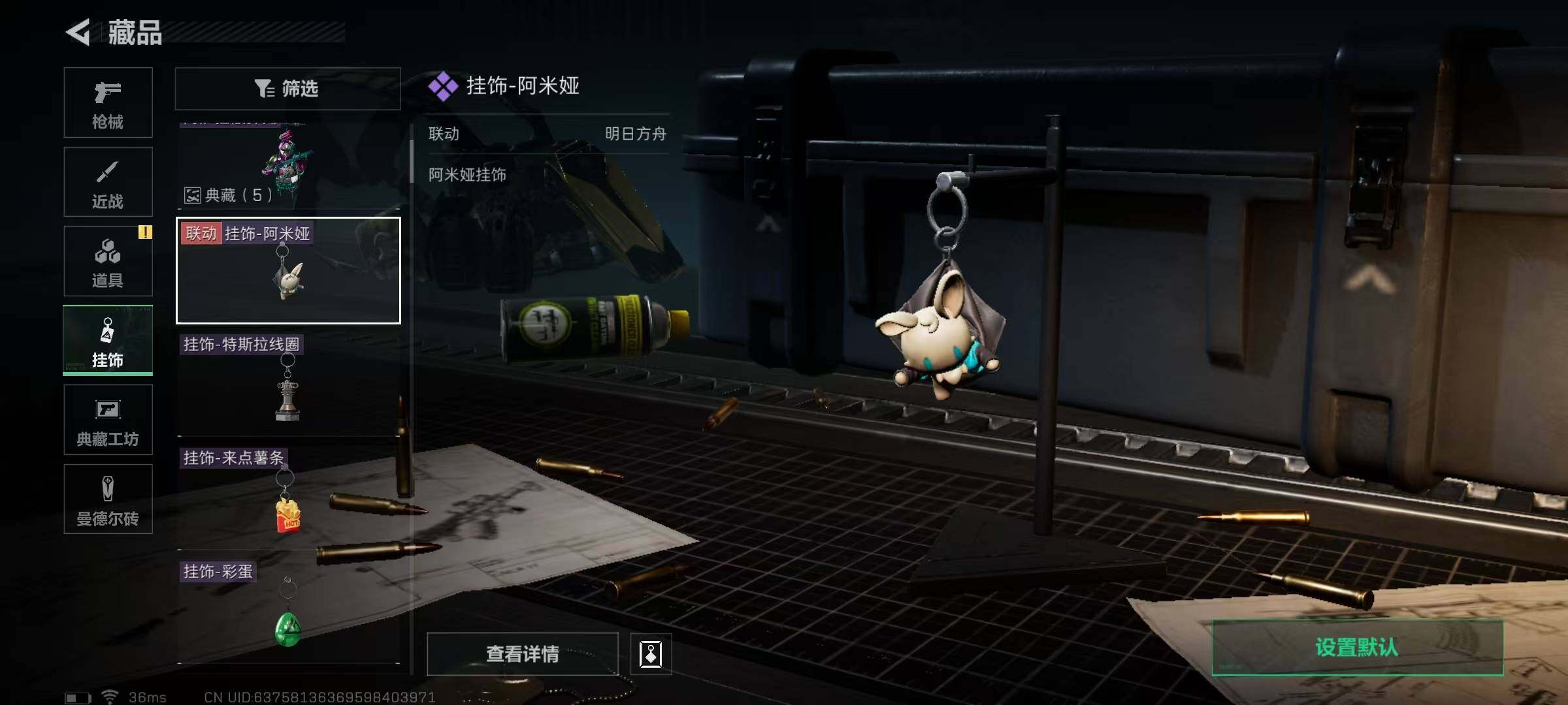 SJZEY330147三角洲行动账号详情图9