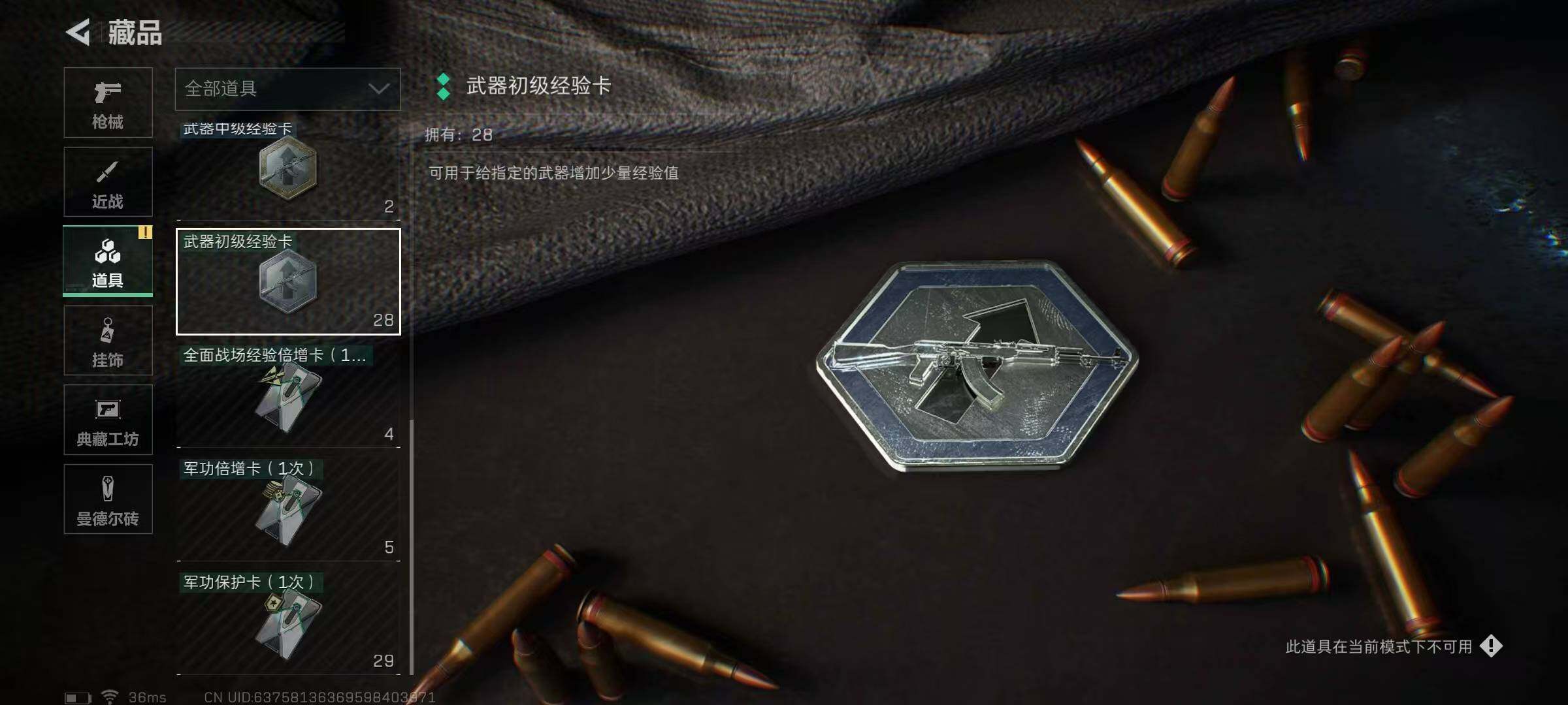 SJZEY330147三角洲行动账号详情图11
