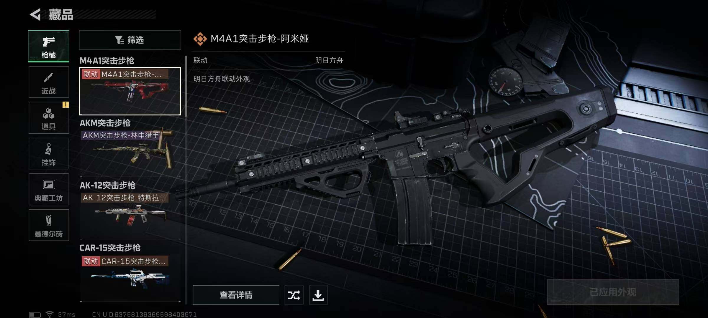 SJZEY330147三角洲行动账号详情图15